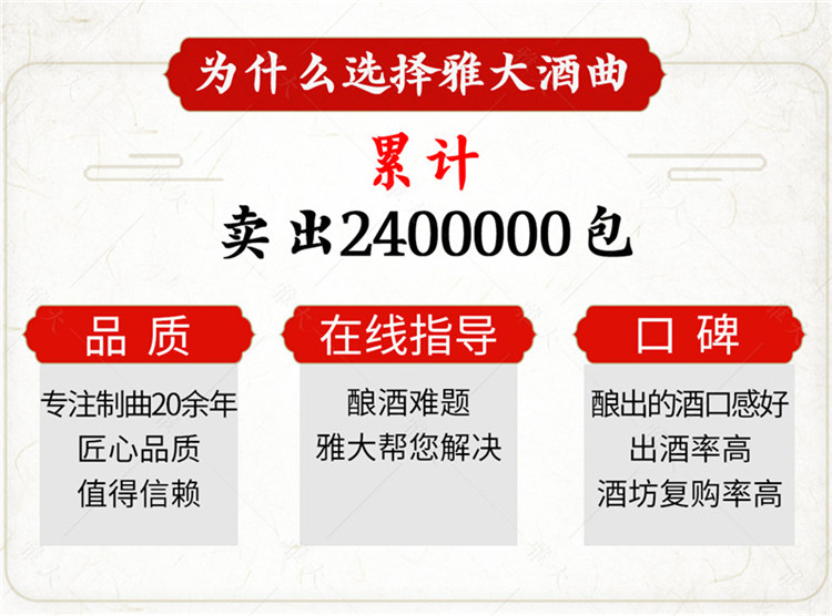 黄酒曲详情页_03 黄酒曲详情页_03