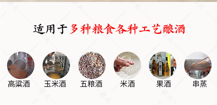 固态酿酒设备-换排版的手机端_02