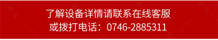 固态酿酒设备-换排版的手机端_09