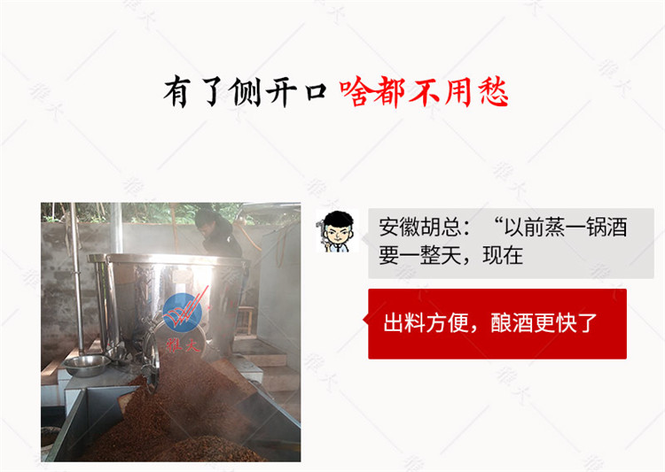 固态酿酒设备-换排版的手机端_10