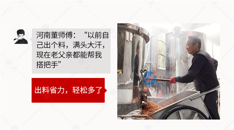 固态酿酒设备-换排版的手机端_11