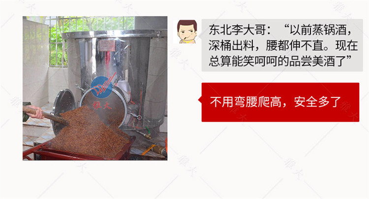 固态酿酒设备-换排版的手机端_12