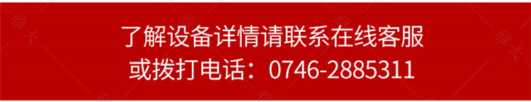 固态酿酒设备-换排版的手机端_13