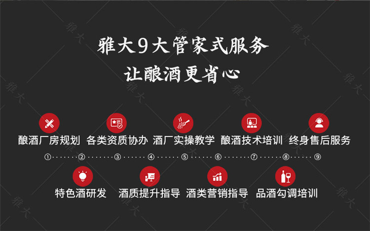 固态酿酒设备-换排版的手机端_15