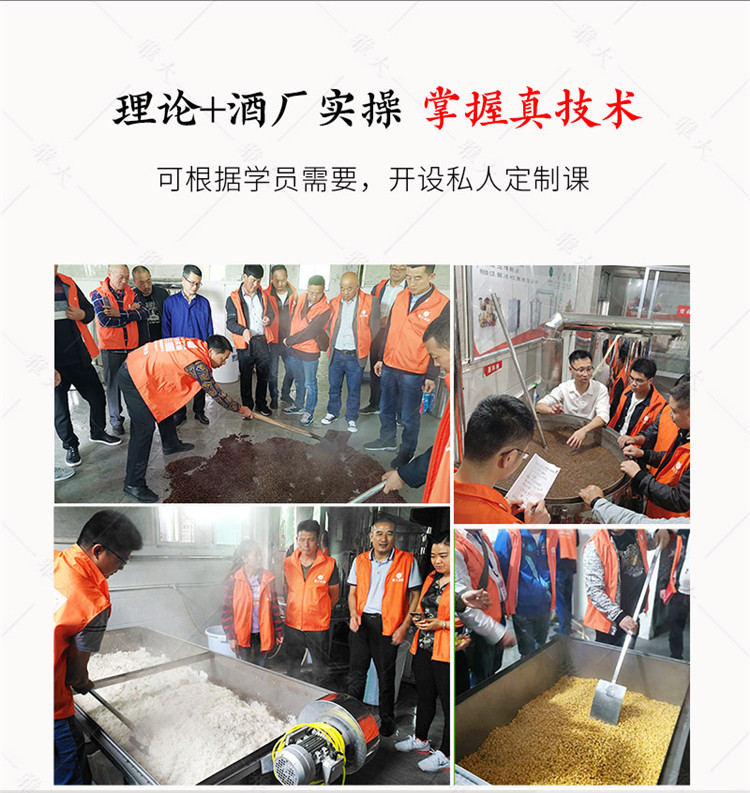 固态酿酒设备-换排版的手机端_16