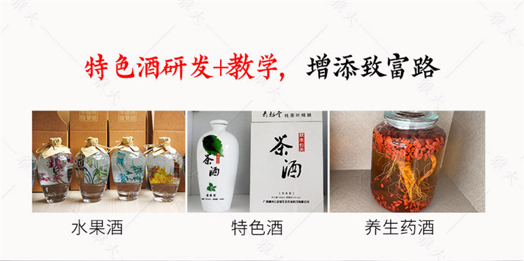 固态酿酒设备-换排版的手机端_18